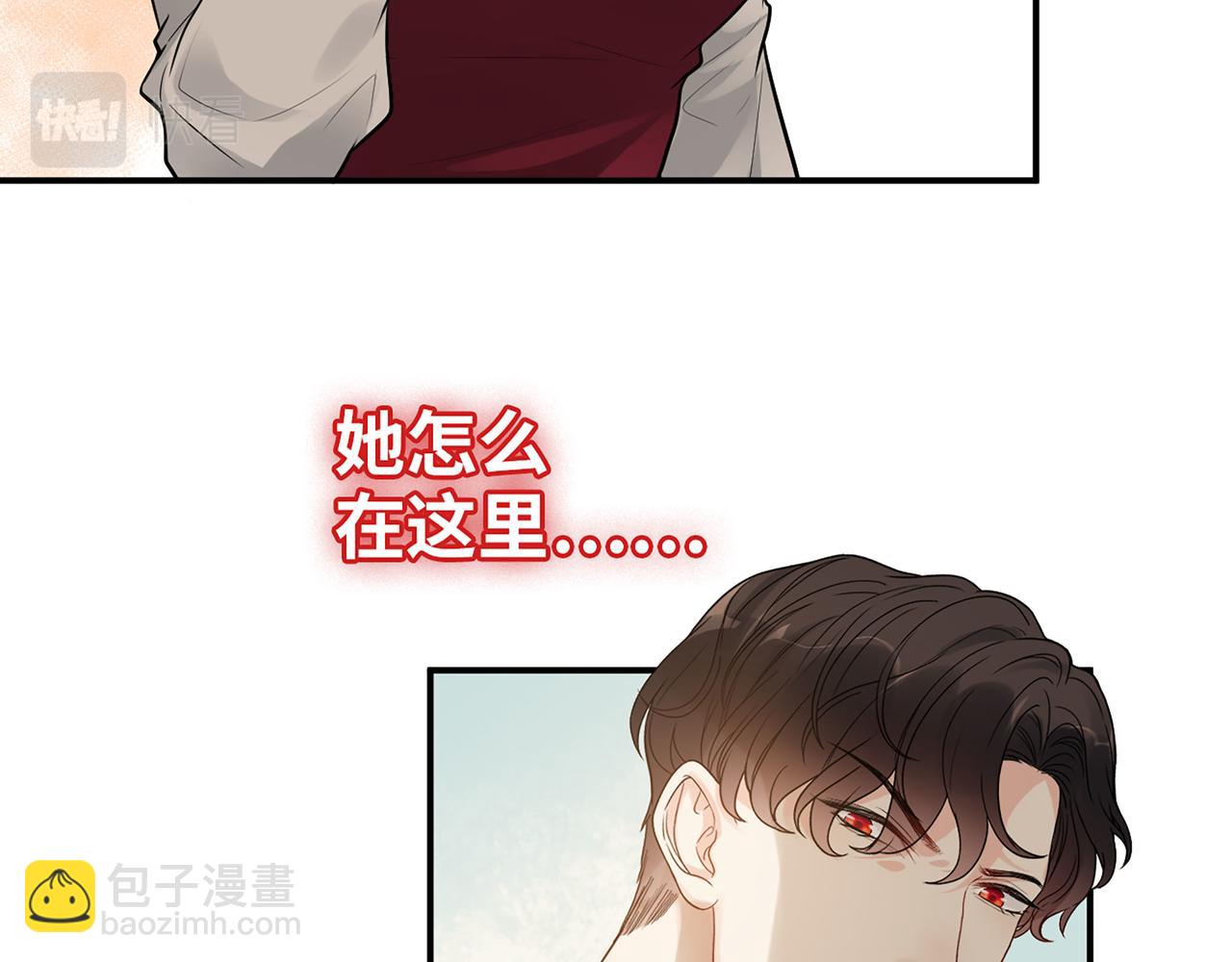 第501话  马英英黑化13