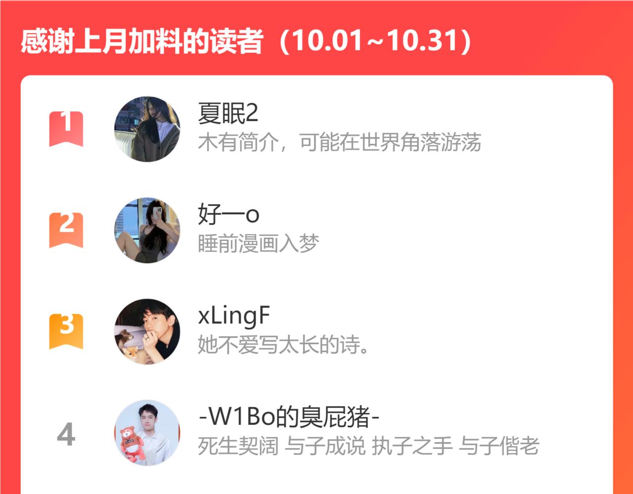 第501话  马英英黑化131