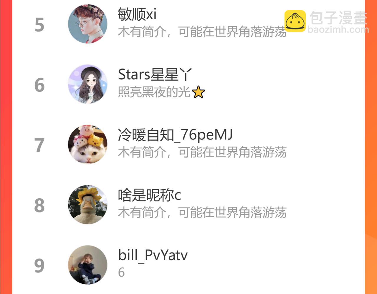 第501话  马英英黑化132