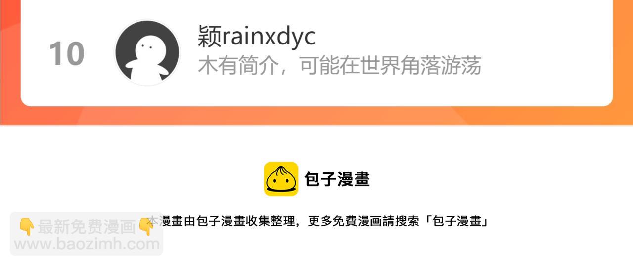 第501话  马英英黑化133