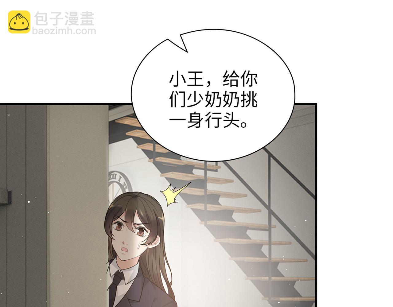 第501话  马英英黑化17