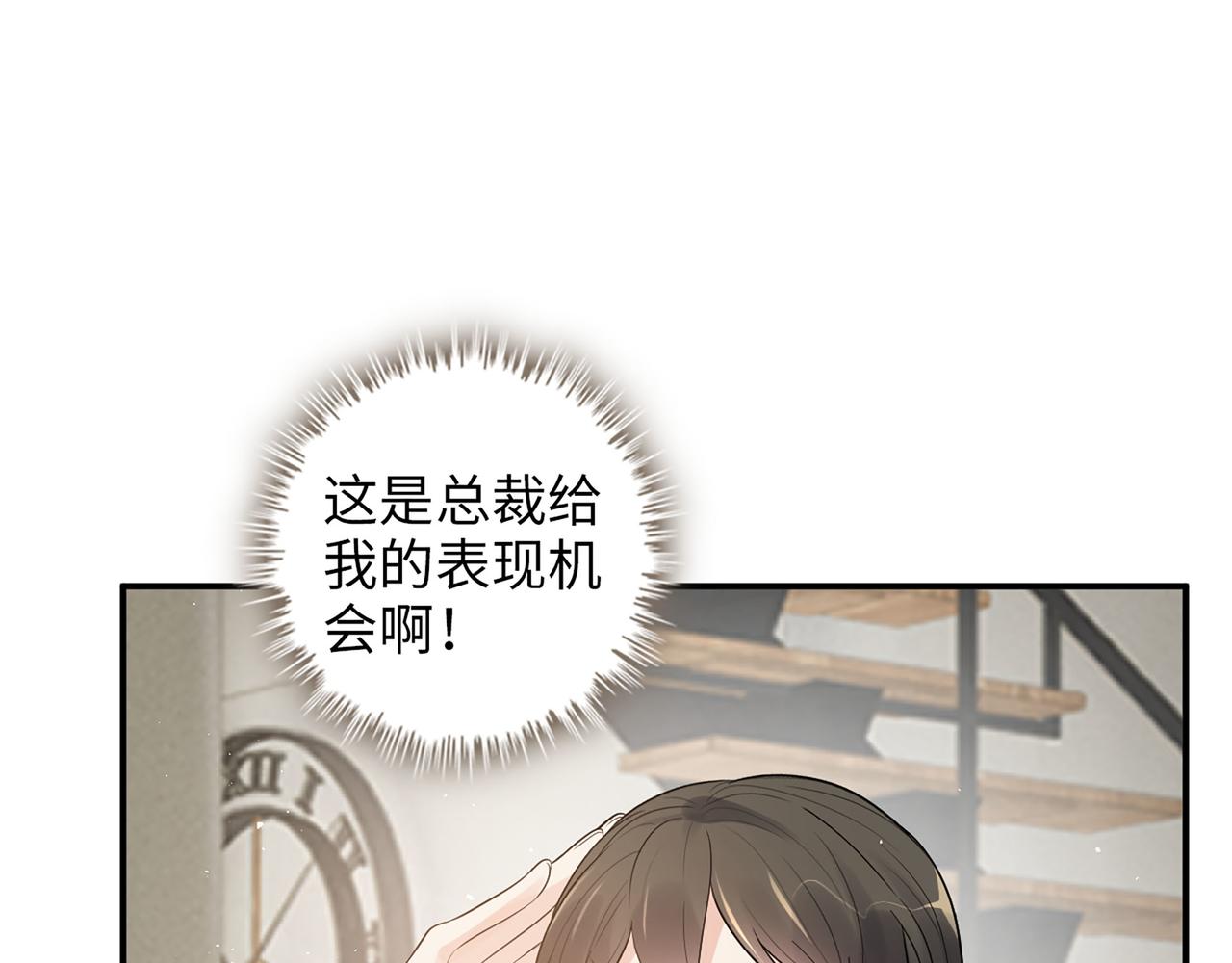 第501话  马英英黑化19