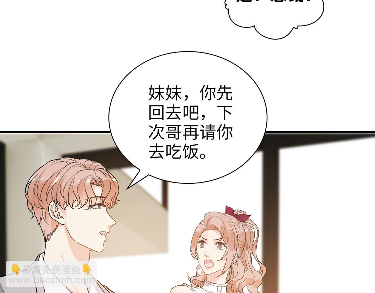 第501话  马英英黑化21