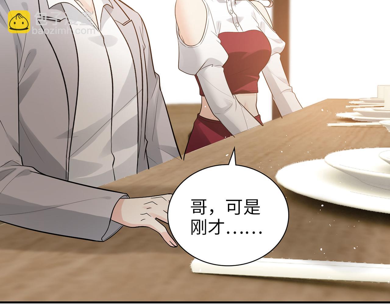 第501话  马英英黑化22