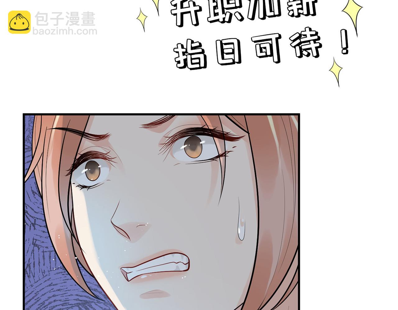 第501话  马英英黑化27