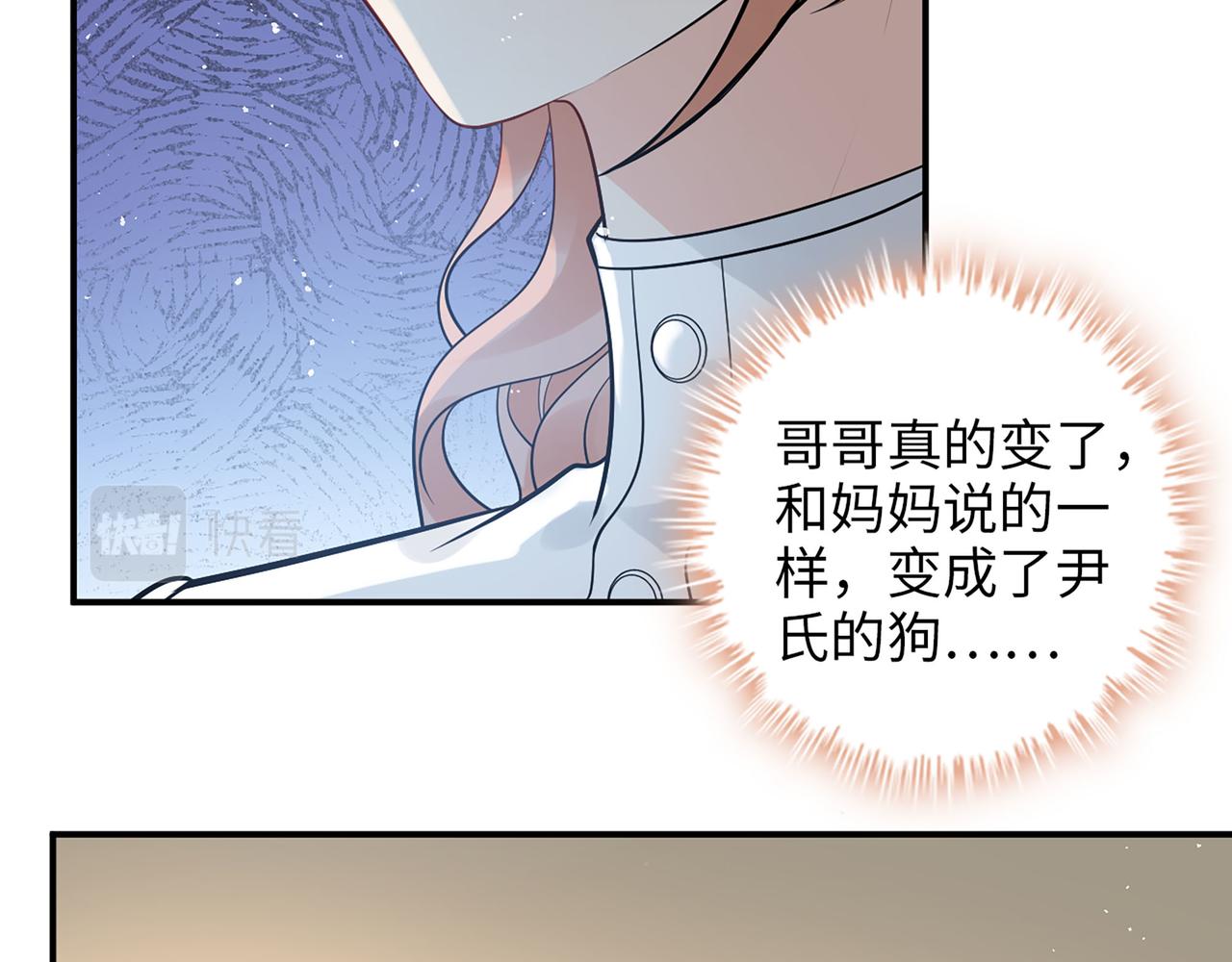 第501话  马英英黑化28