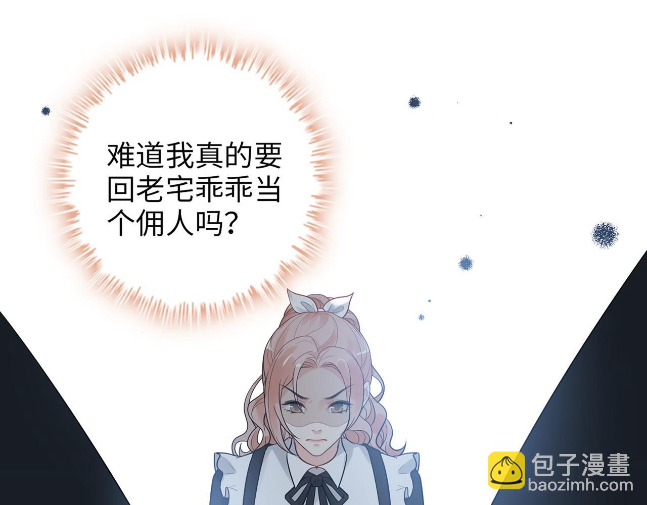 第501话  马英英黑化31