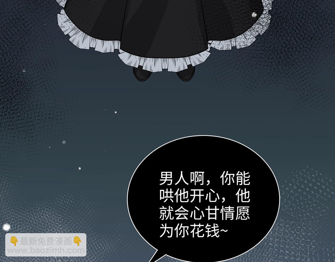 第501话  马英英黑化33