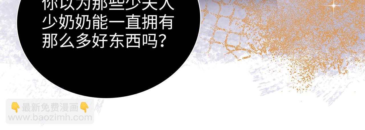 第501话  马英英黑化39