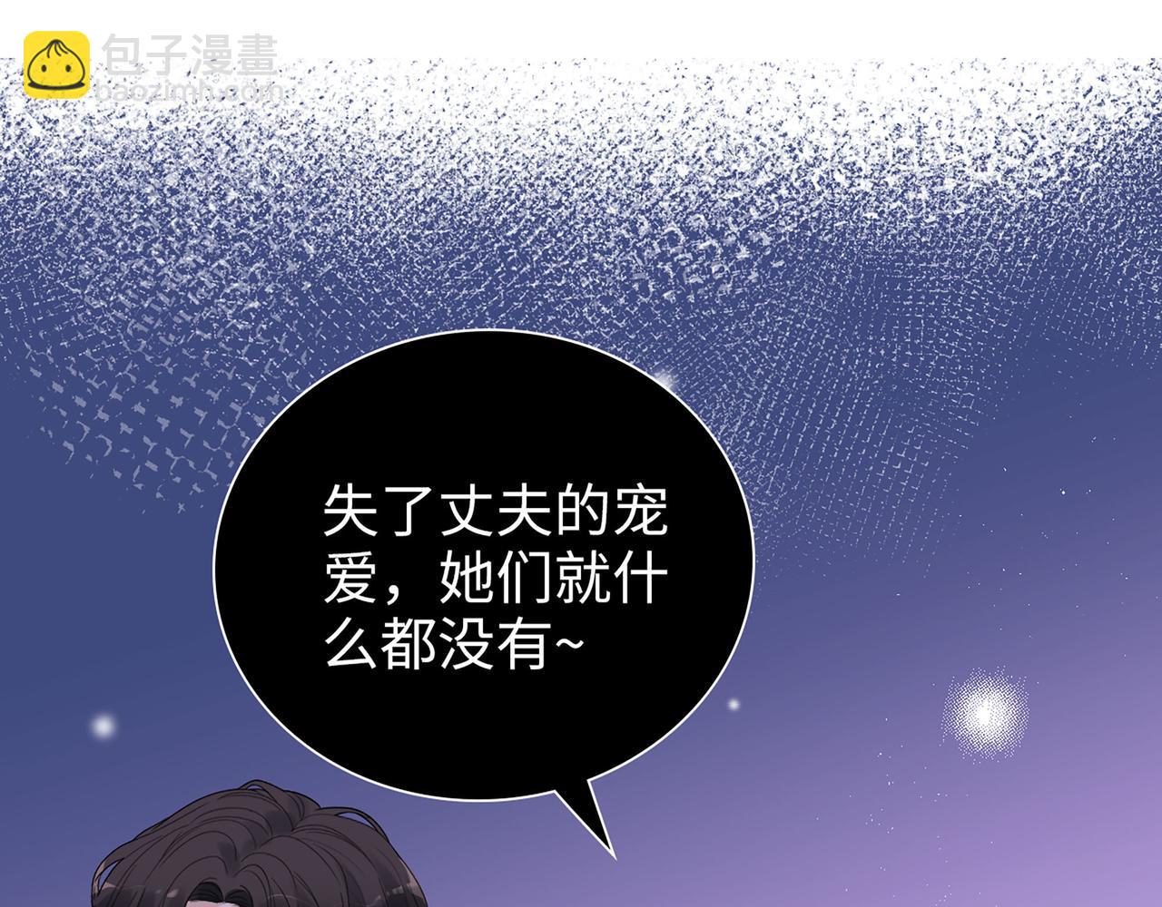 第501话  马英英黑化40