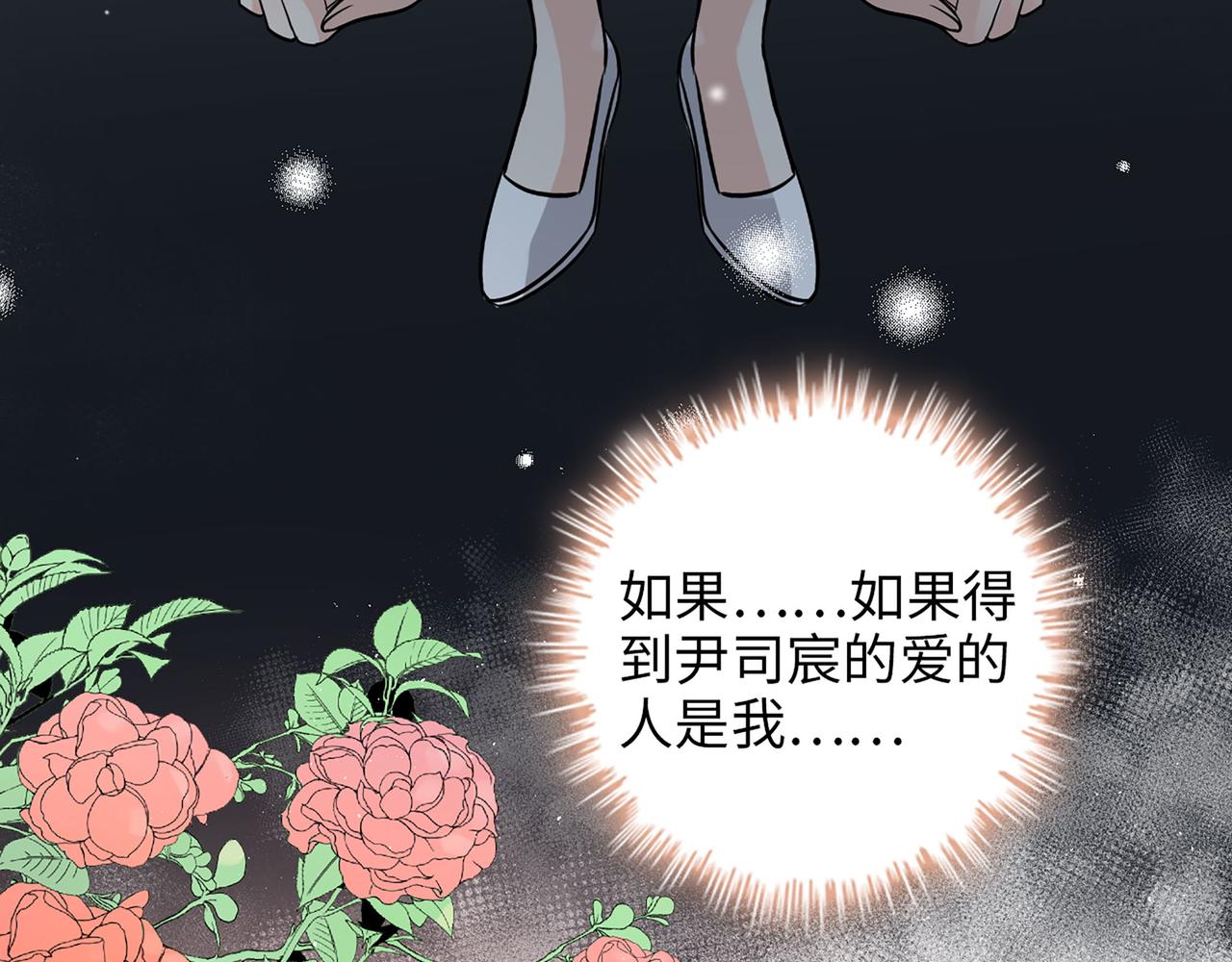 第501话  马英英黑化45