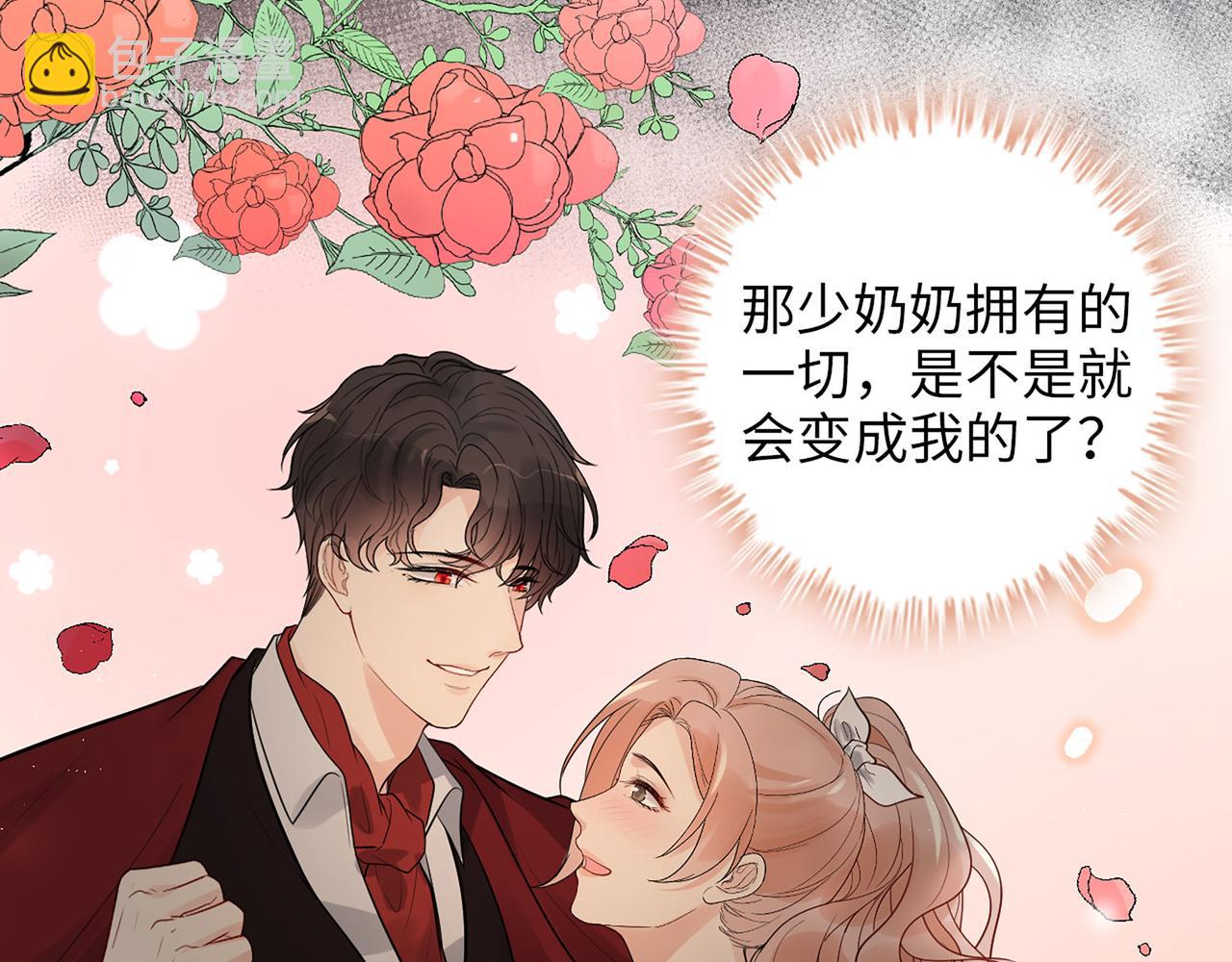 第501话  马英英黑化46