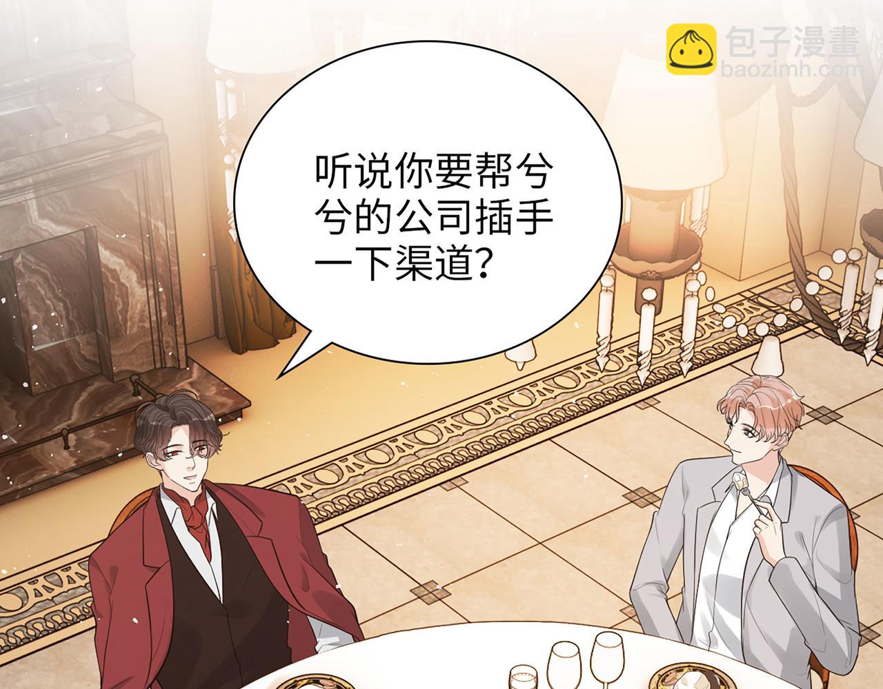 第501话  马英英黑化54