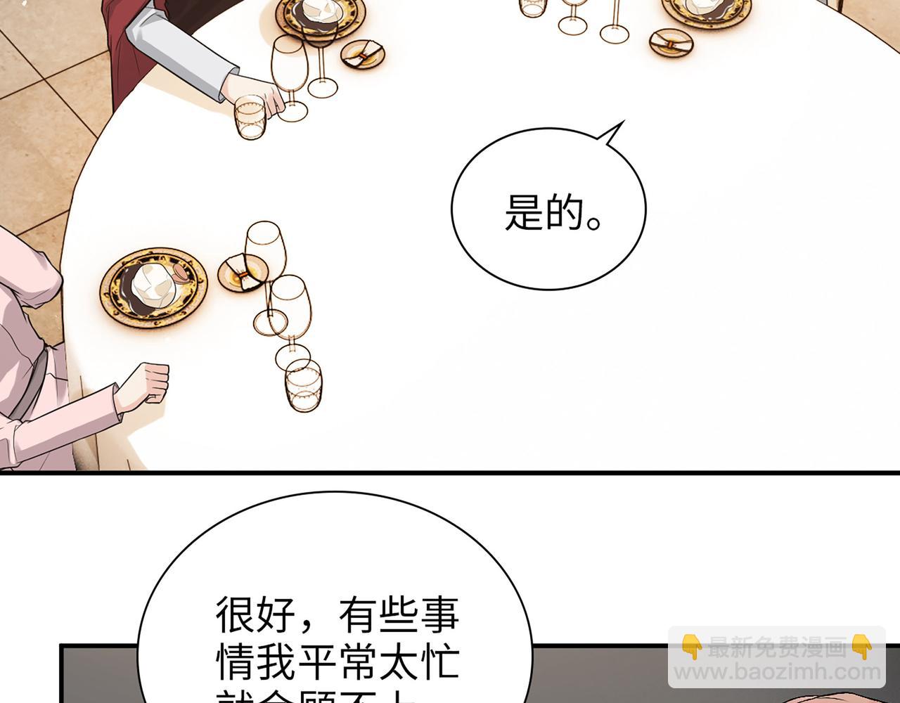 第501话  马英英黑化55