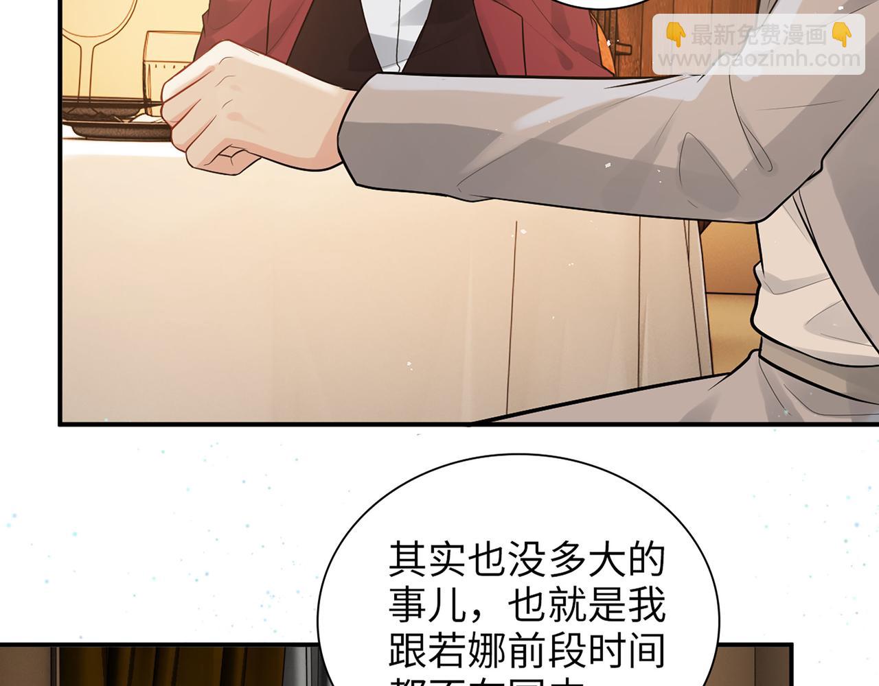 第501话  马英英黑化57