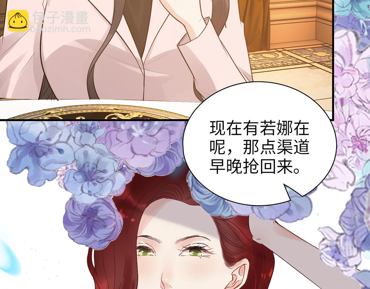 第501话  马英英黑化59