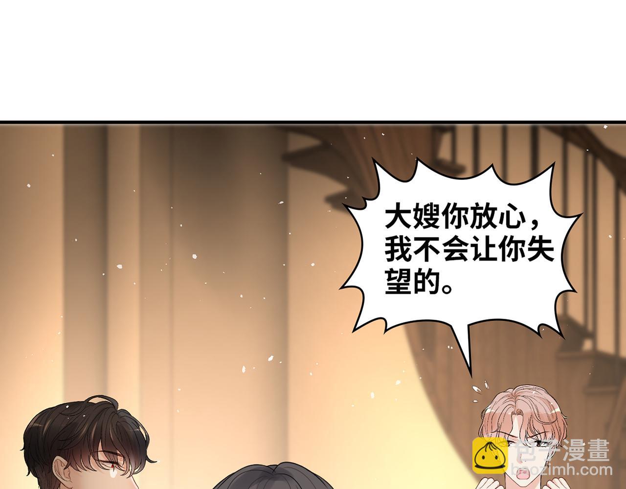 第501话  马英英黑化67