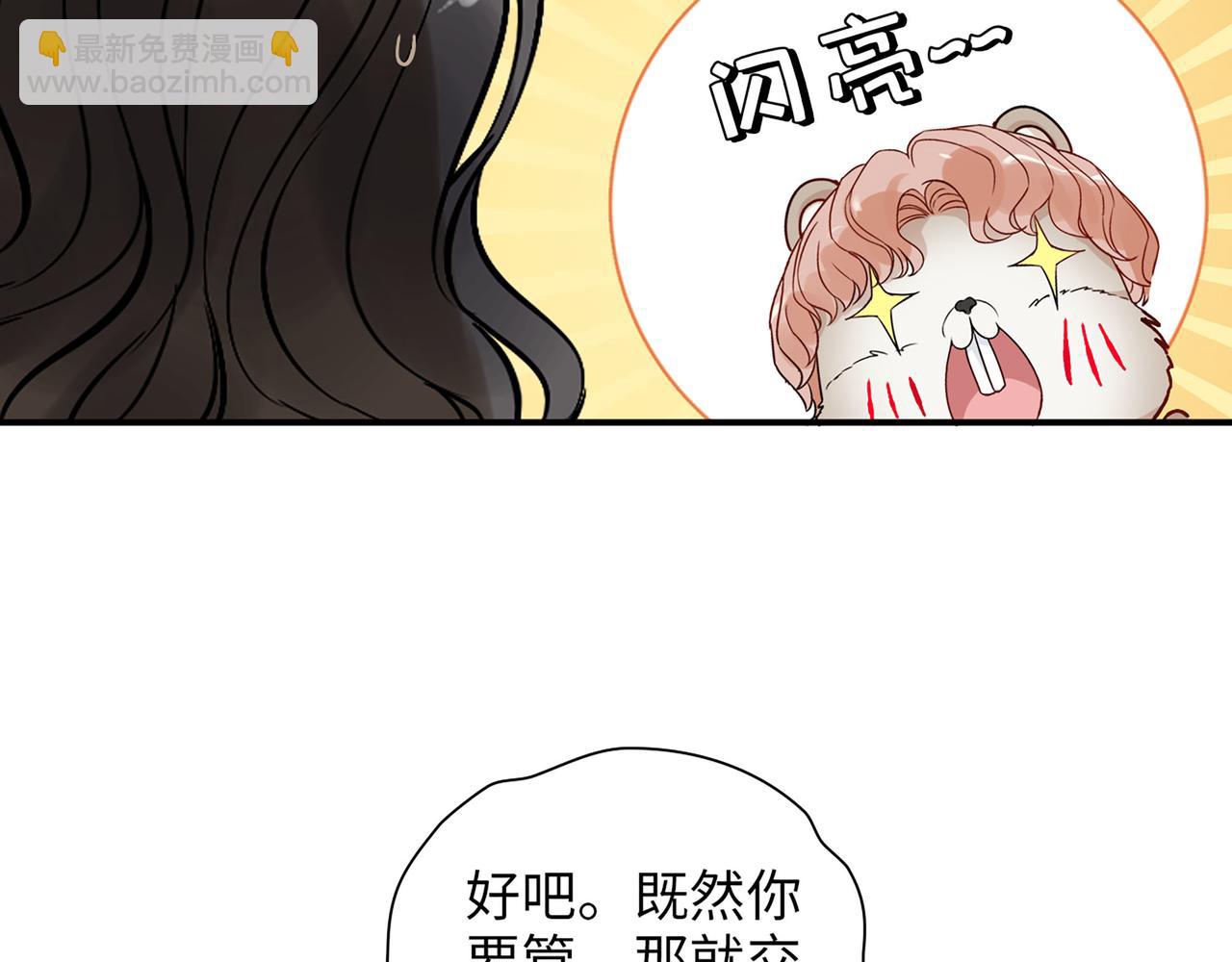 第501话  马英英黑化70