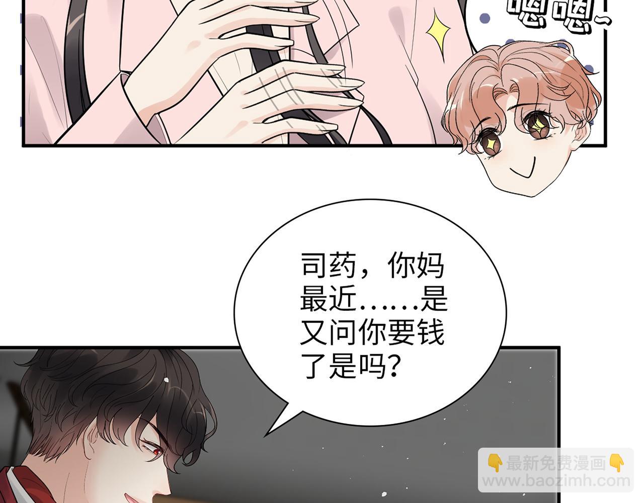 第501话  马英英黑化72
