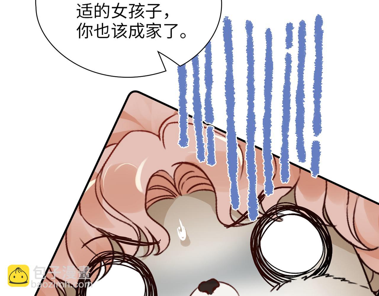 第501话  马英英黑化78
