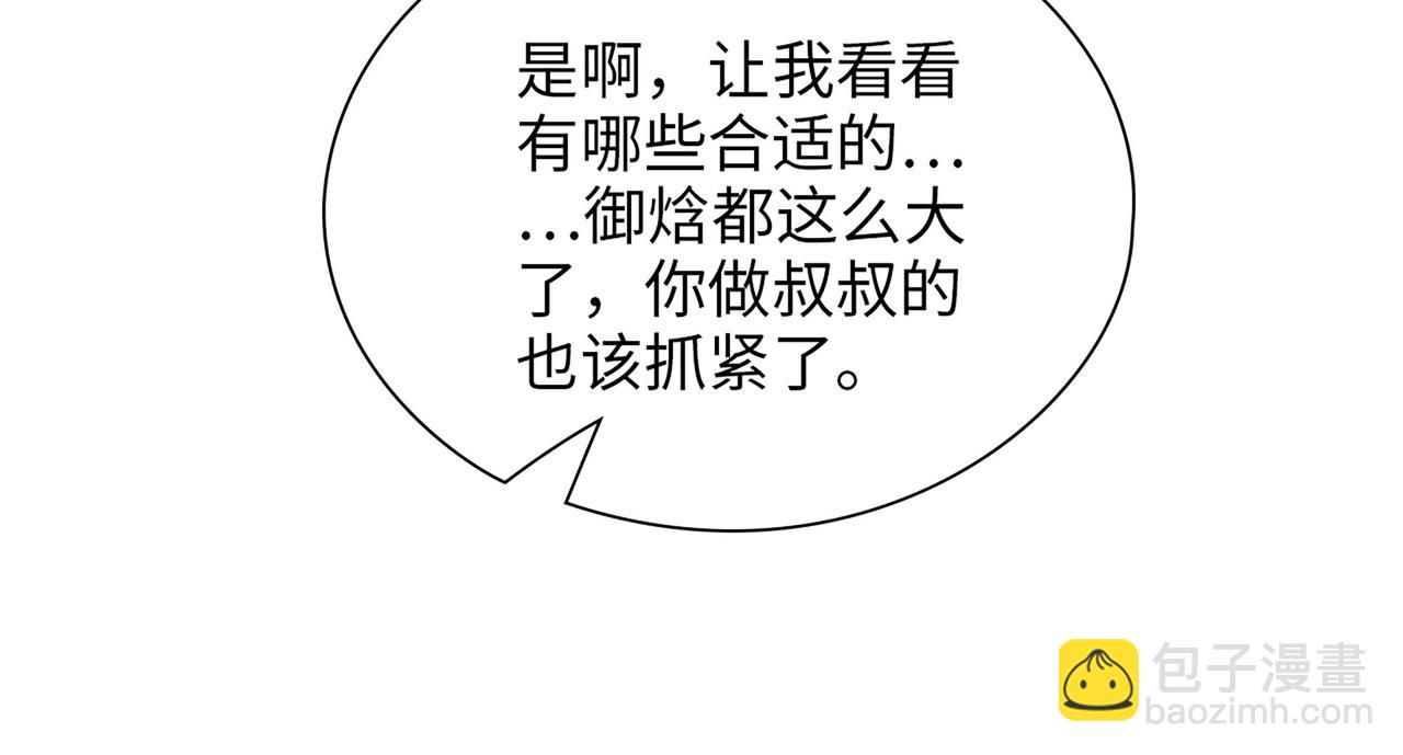 第501话  马英英黑化80