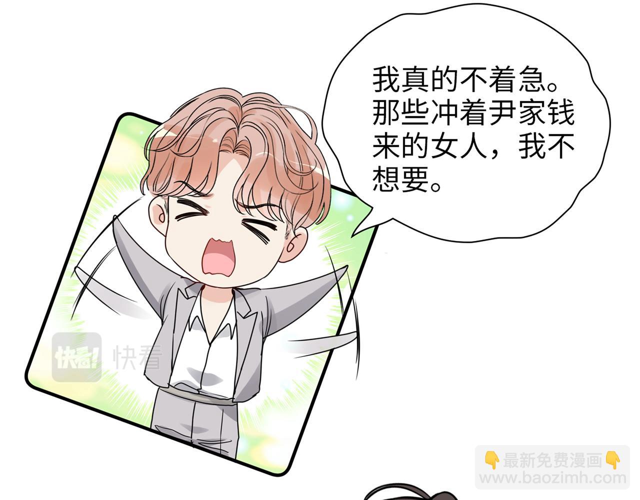 第501话  马英英黑化81