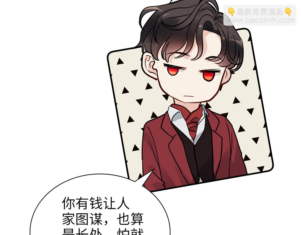 第501话  马英英黑化82