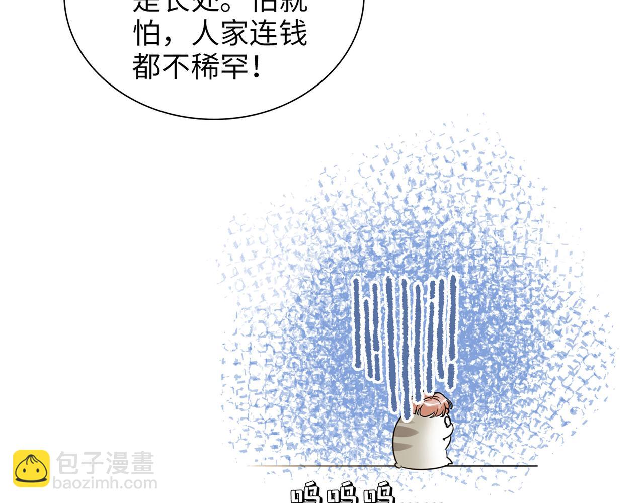 第501话  马英英黑化83