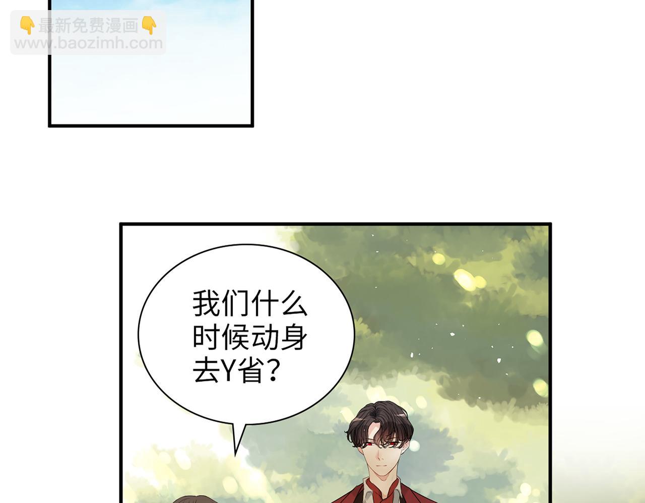 第501话  马英英黑化85