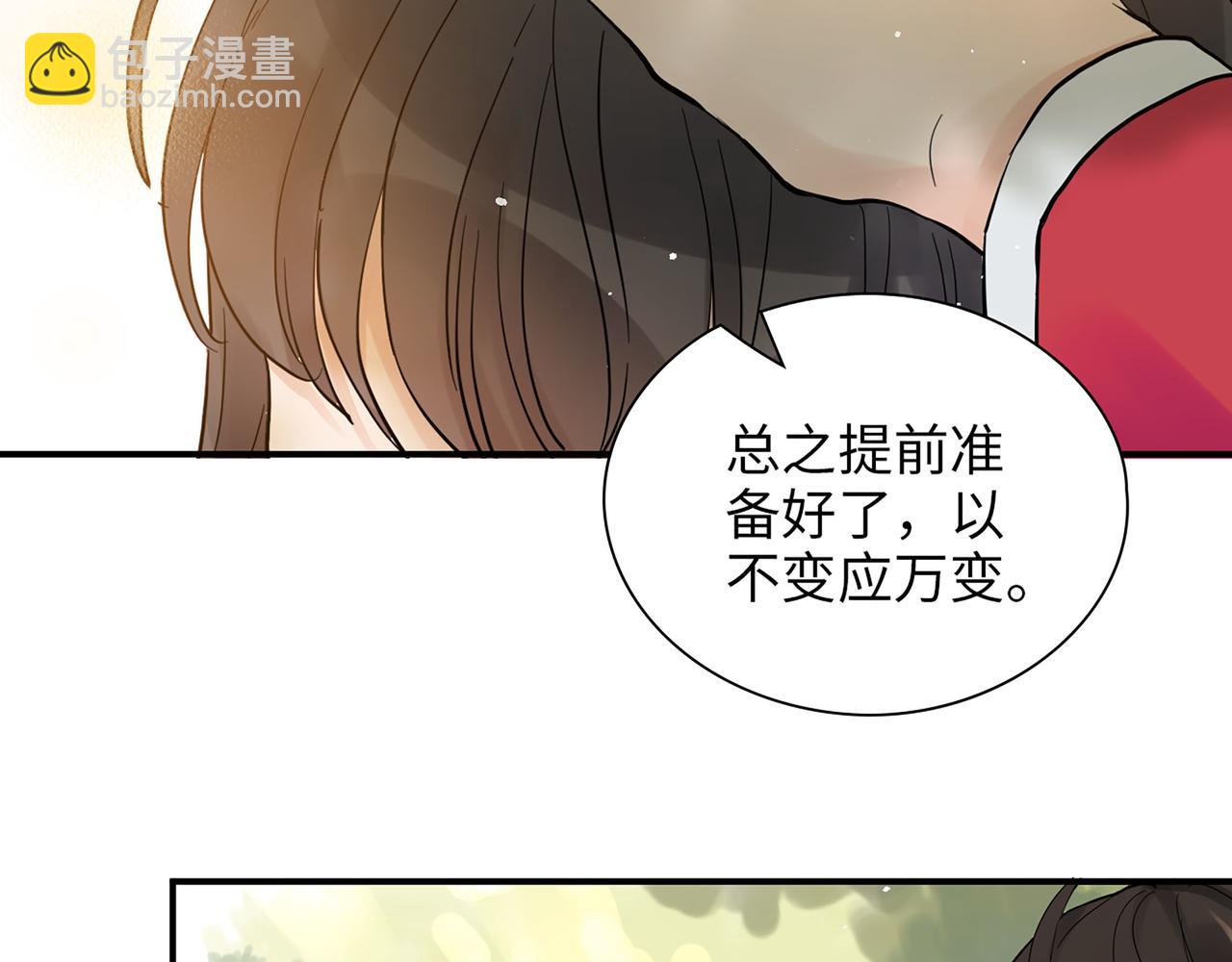 第501话  马英英黑化89