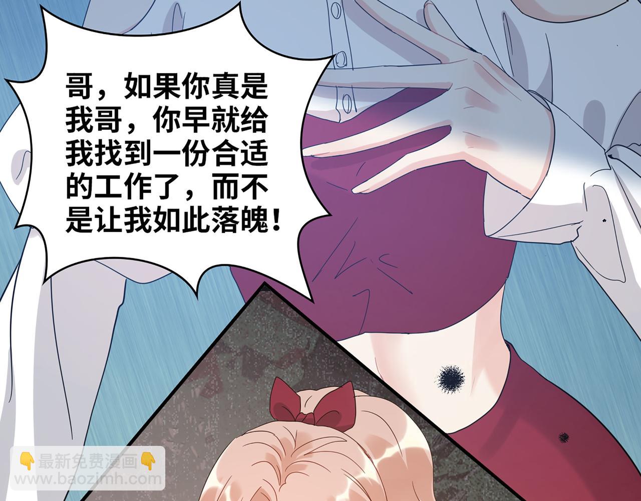 第502话 兄妹决裂86