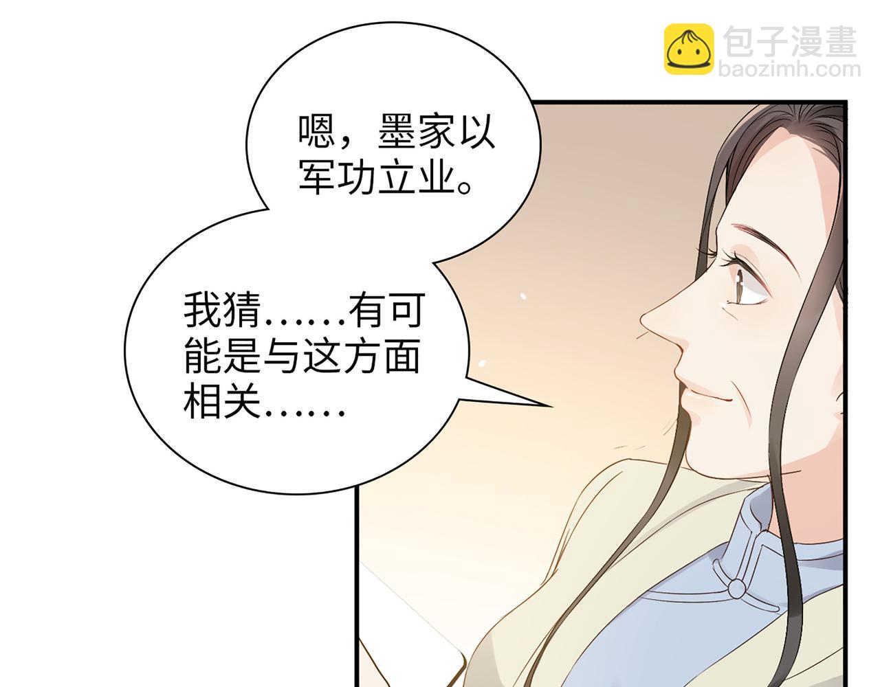 第503话 墨家的考验91