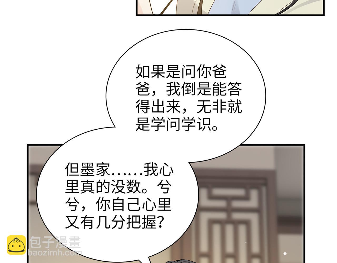 第503话 墨家的考验92