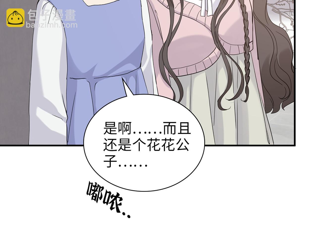 第504话 才不要嫁给他！103