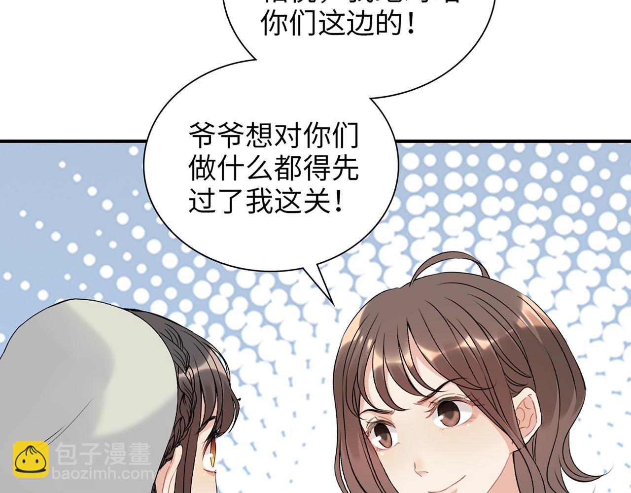第504话 才不要嫁给他！104