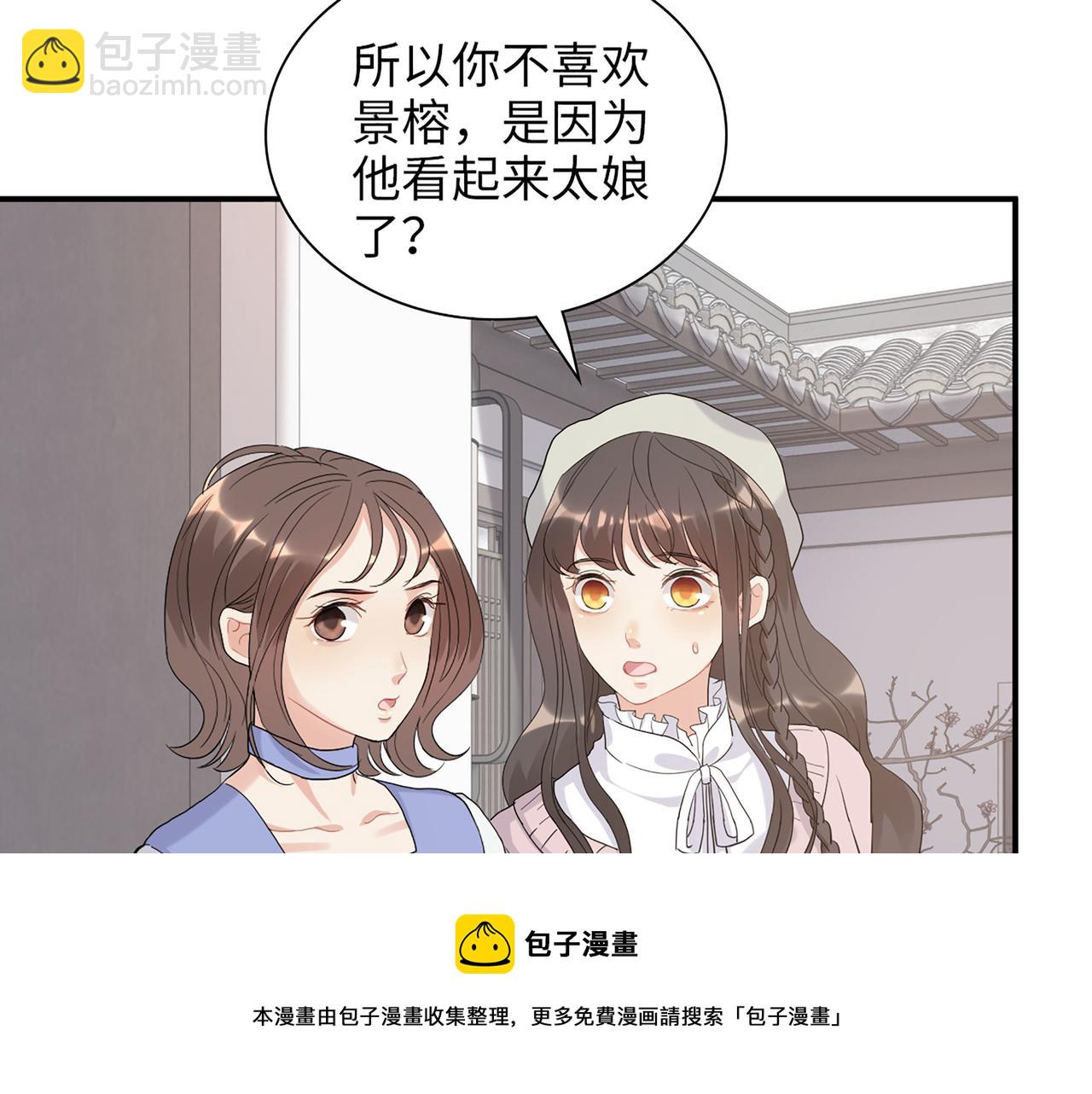 第504话 才不要嫁给他！106