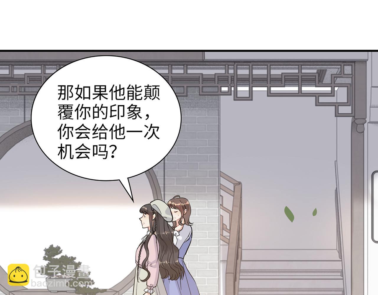 第504话 才不要嫁给他！109