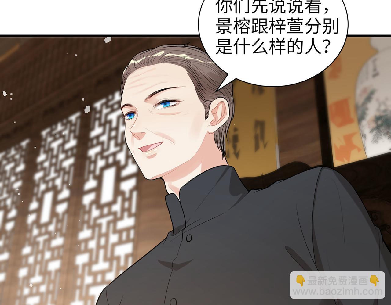 第504话 才不要嫁给他！11
