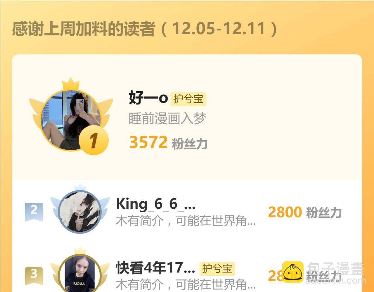 第504话 才不要嫁给他！120