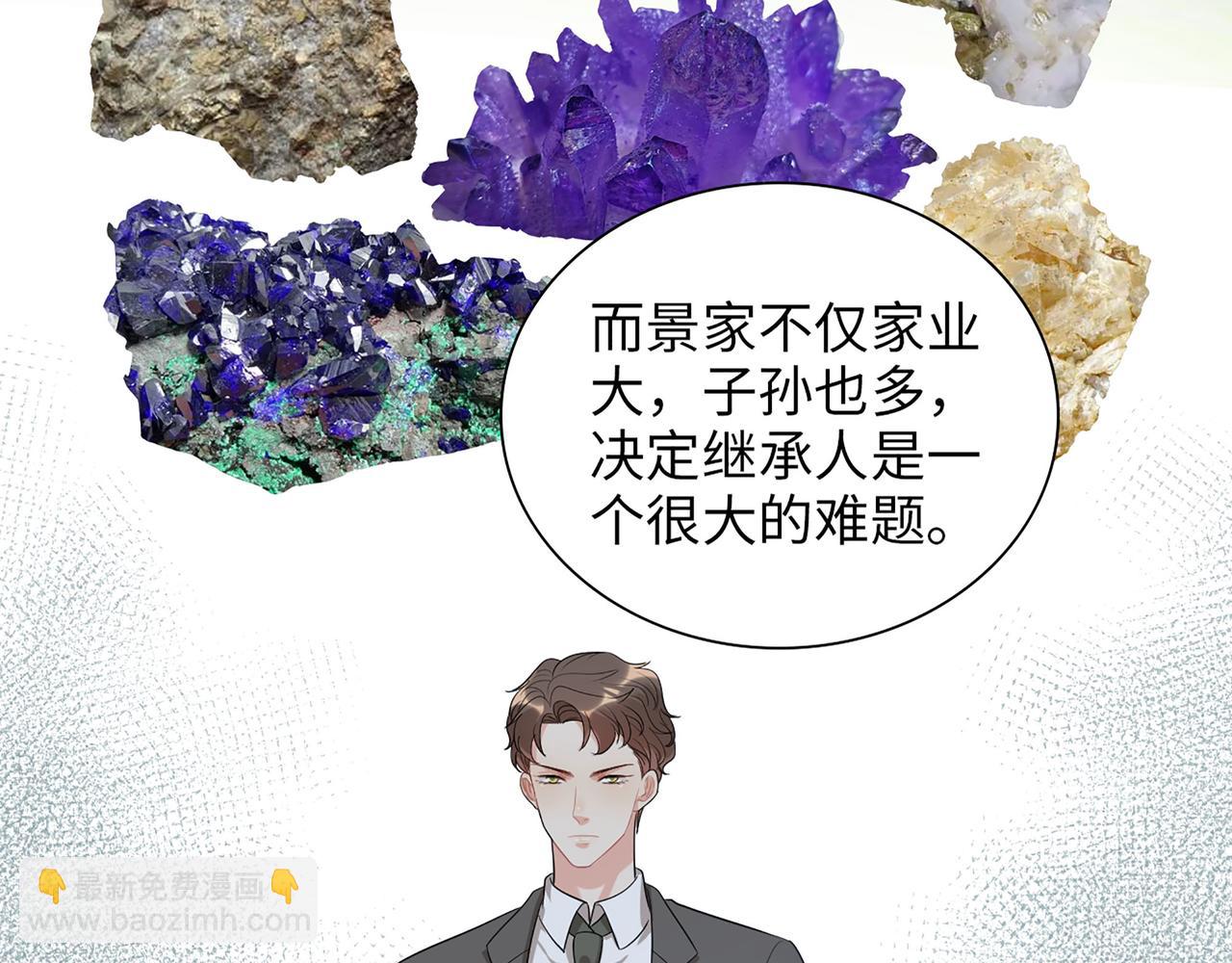 第504话 才不要嫁给他！21
