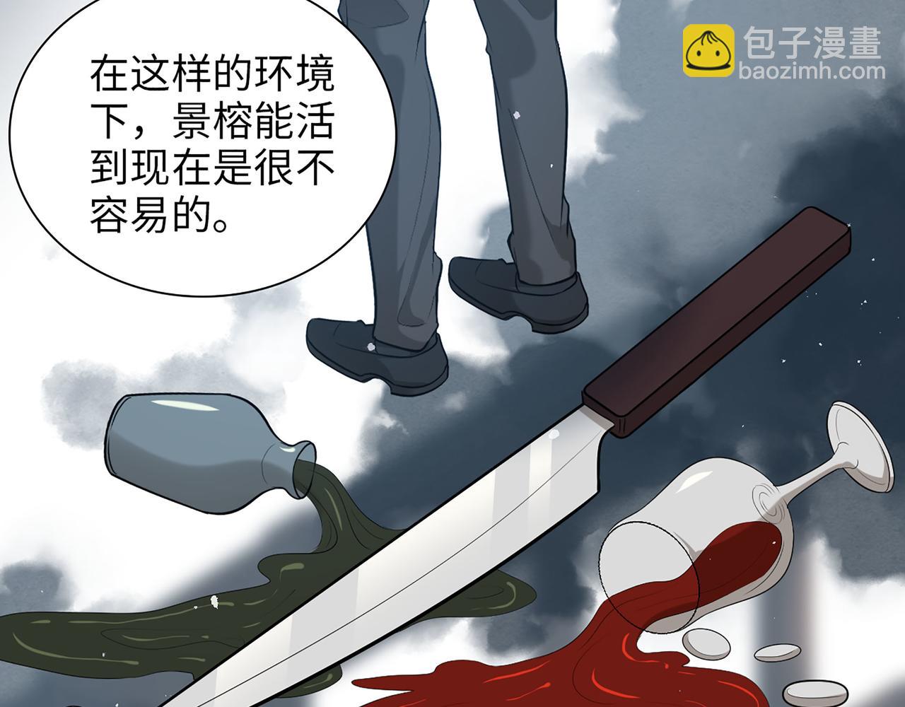 第504话 才不要嫁给他！26