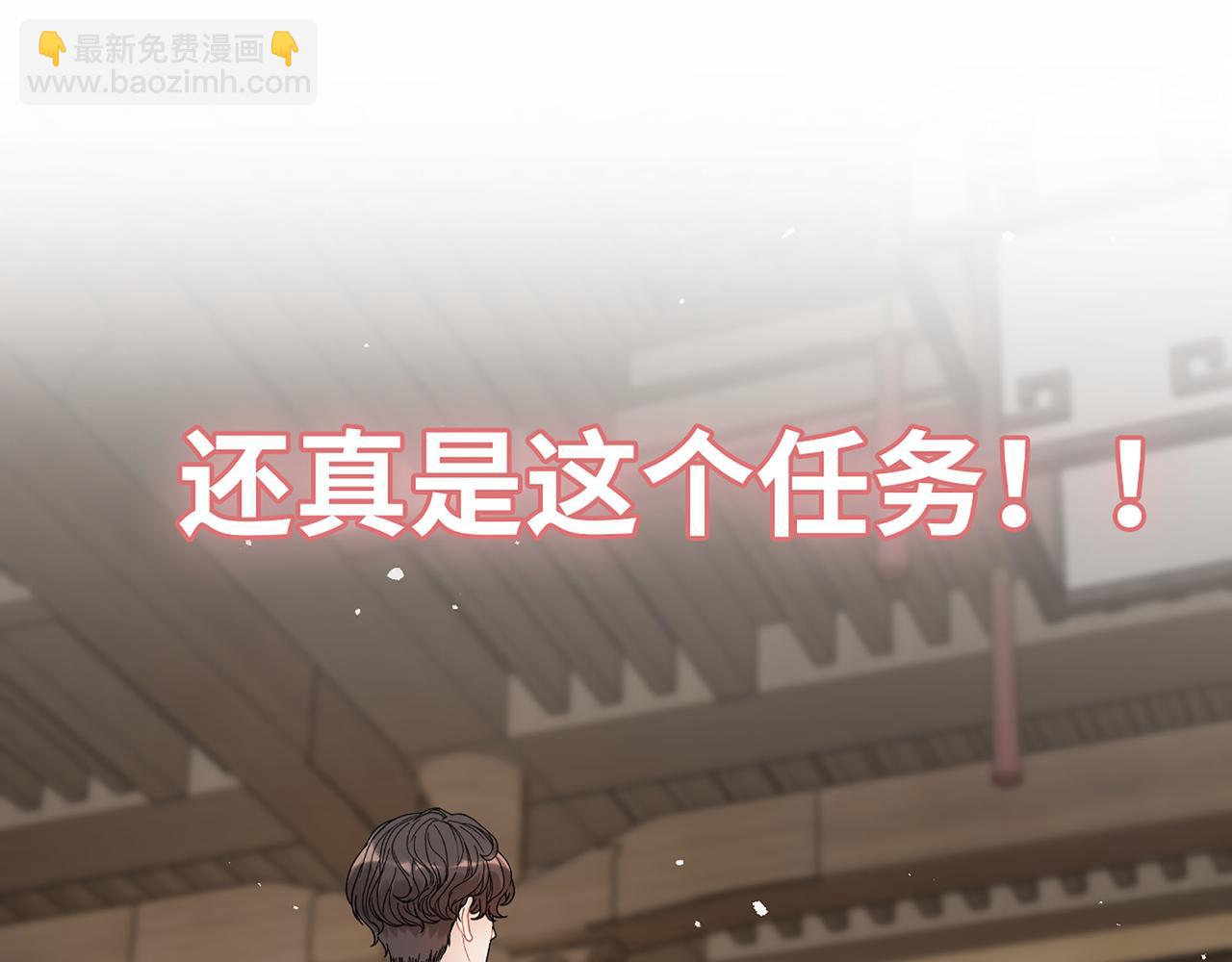 第504话 才不要嫁给他！3