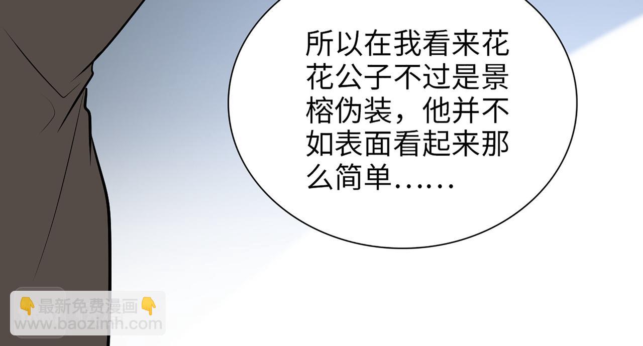 第504话 才不要嫁给他！30