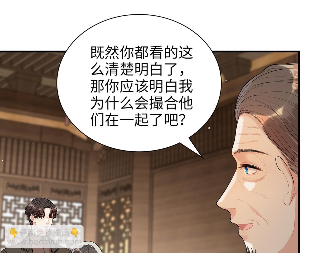 第504话 才不要嫁给他！33