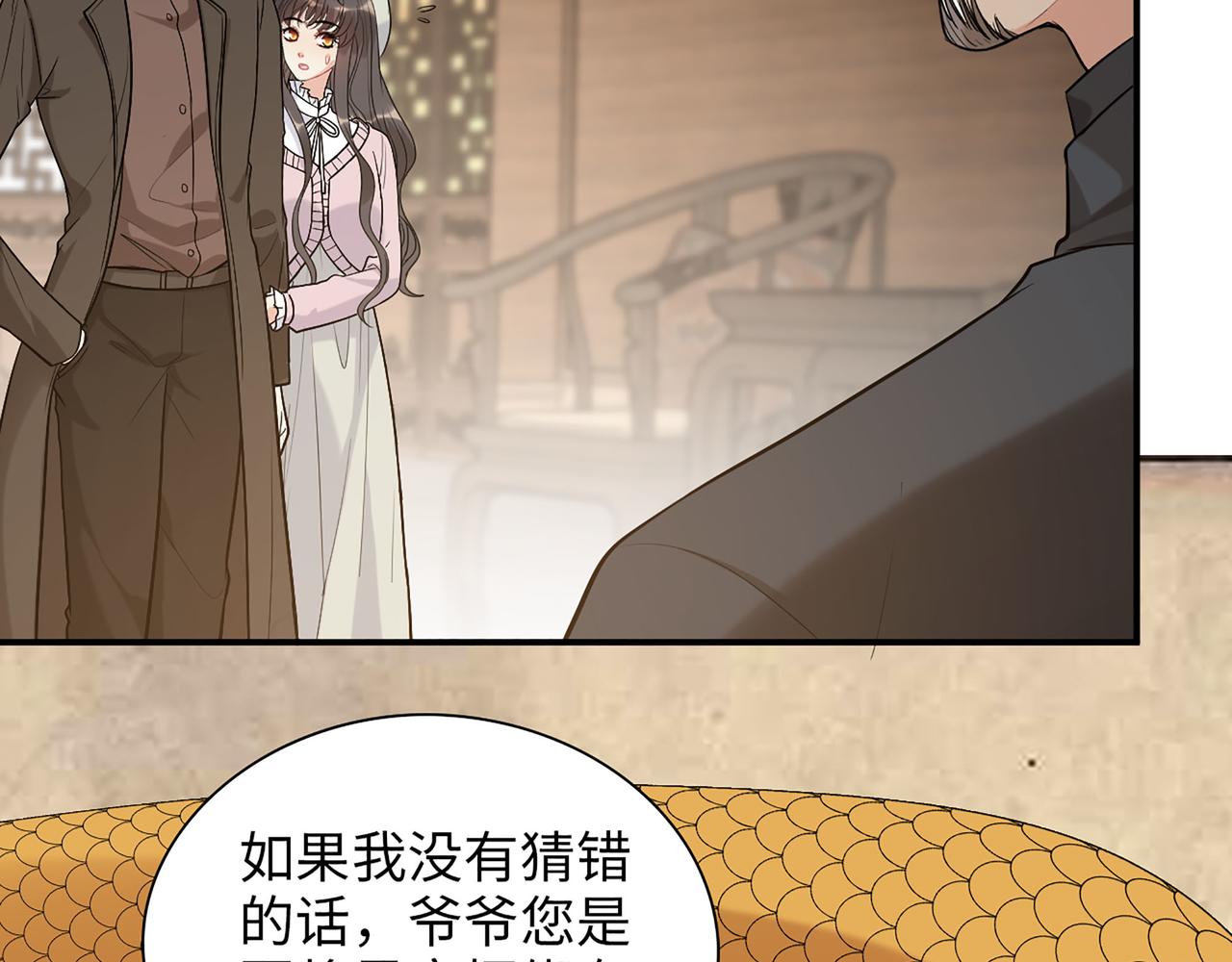 第504话 才不要嫁给他！34