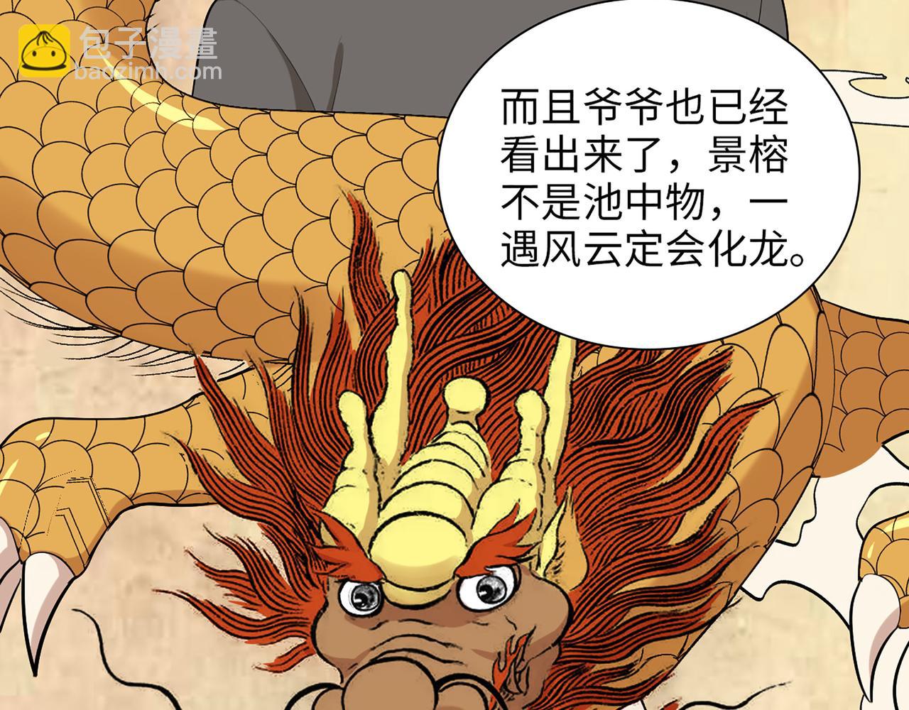 第504话 才不要嫁给他！36