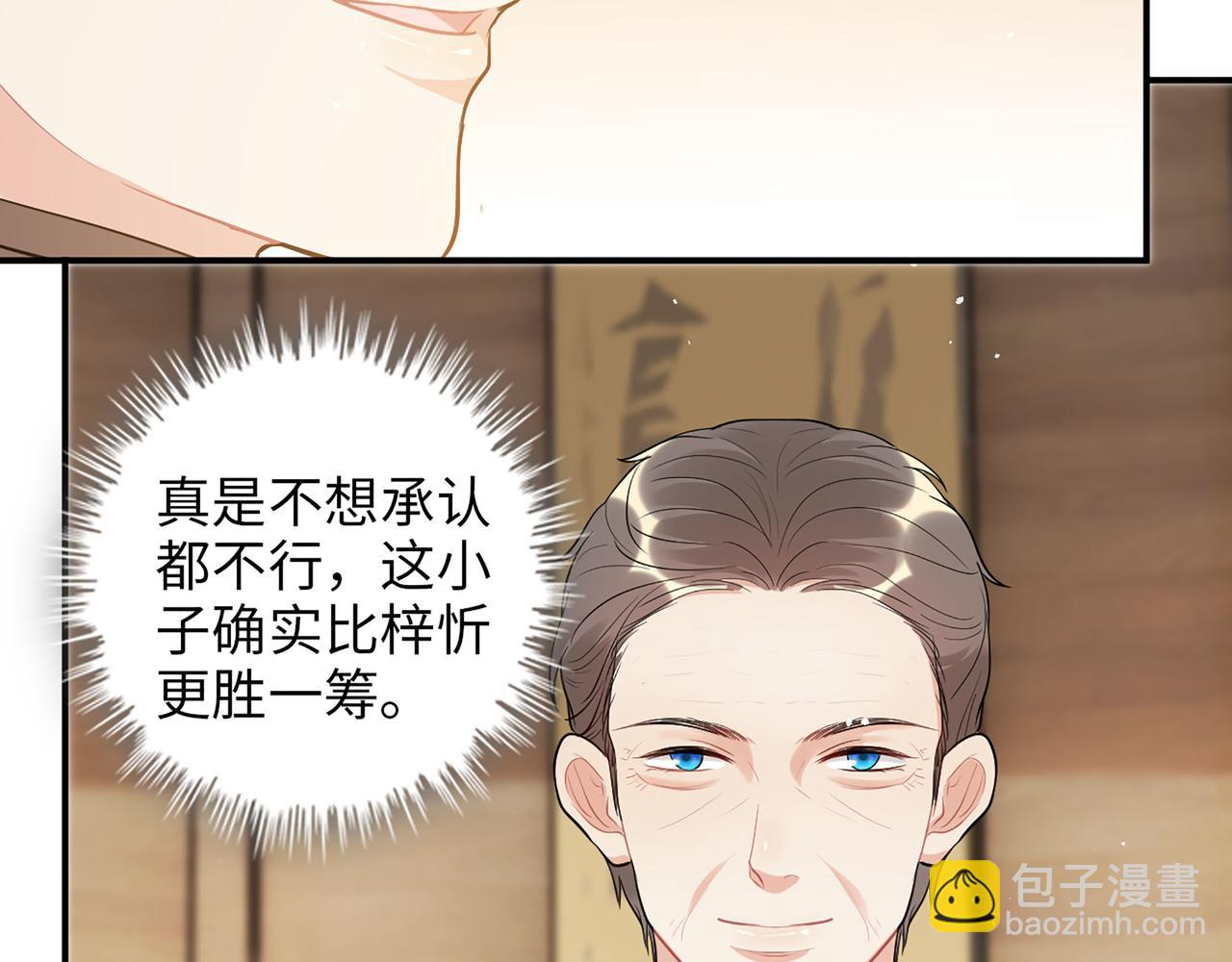 第504话 才不要嫁给他！40