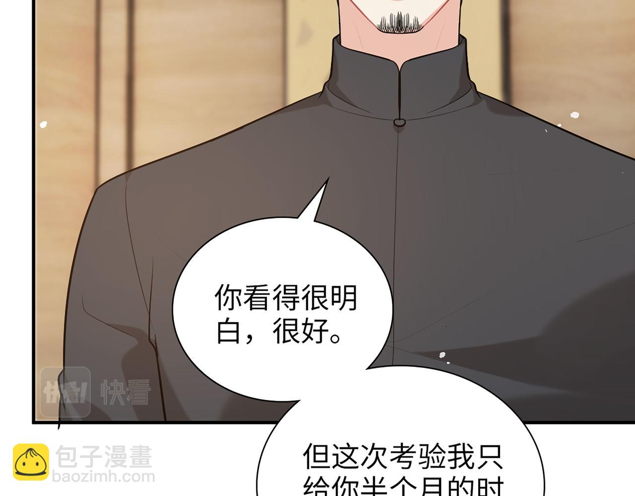 第504话 才不要嫁给他！41