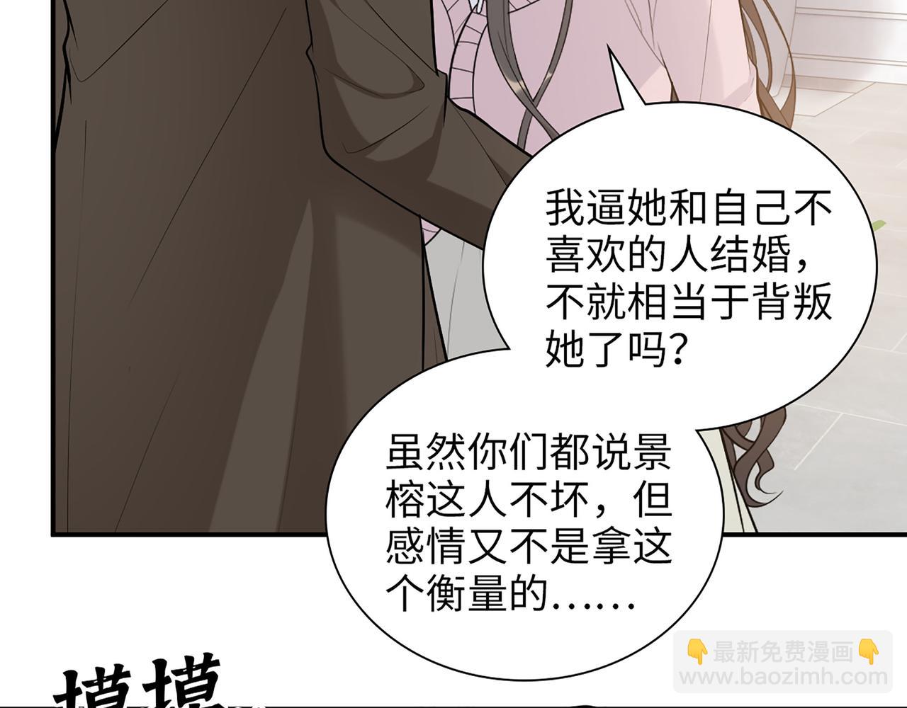 第504话 才不要嫁给他！59