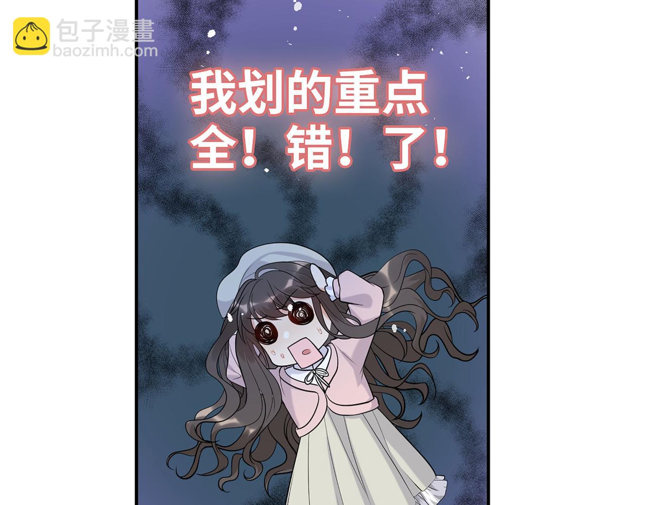 第504话 才不要嫁给他！6